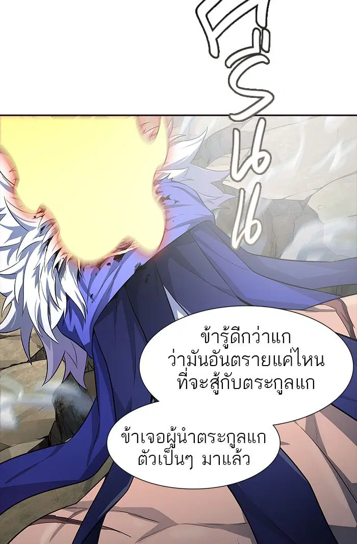 Tower of God ตอนที่ 550 หน้า 45