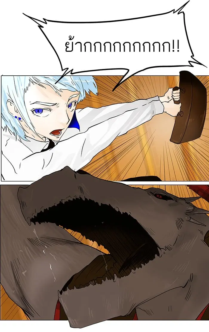 Tower of God ตอนที่ 23 หน้า 35