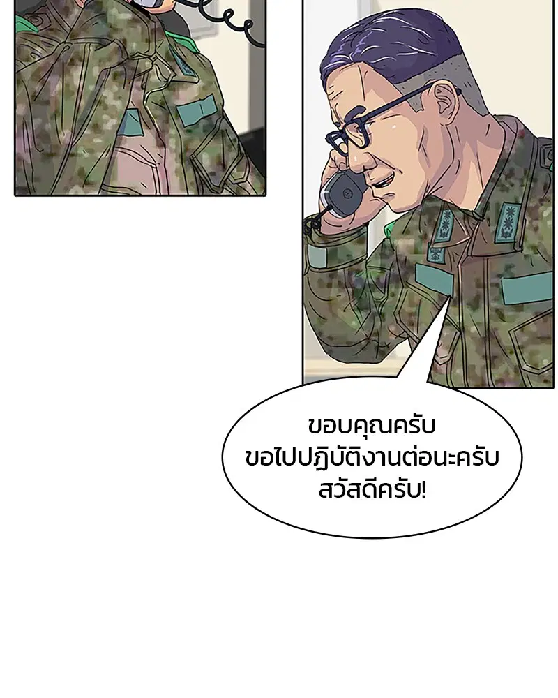 Kitchen Soldier ตอนที่ 35 หน้า 52