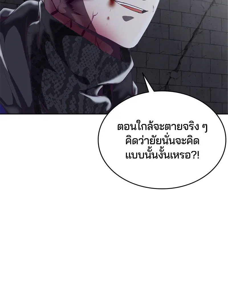 The Boy of Death ตอนที่ 91 หน้า 98