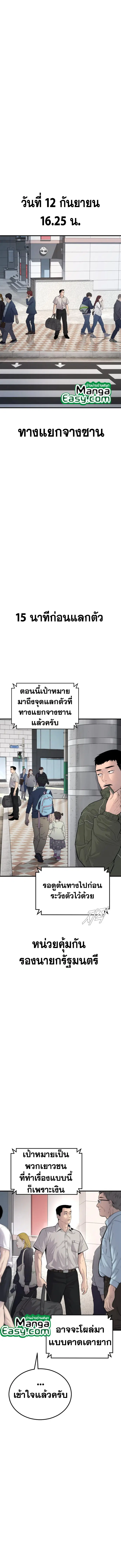 Manager Kim ตอนที่ 57 หน้า 12