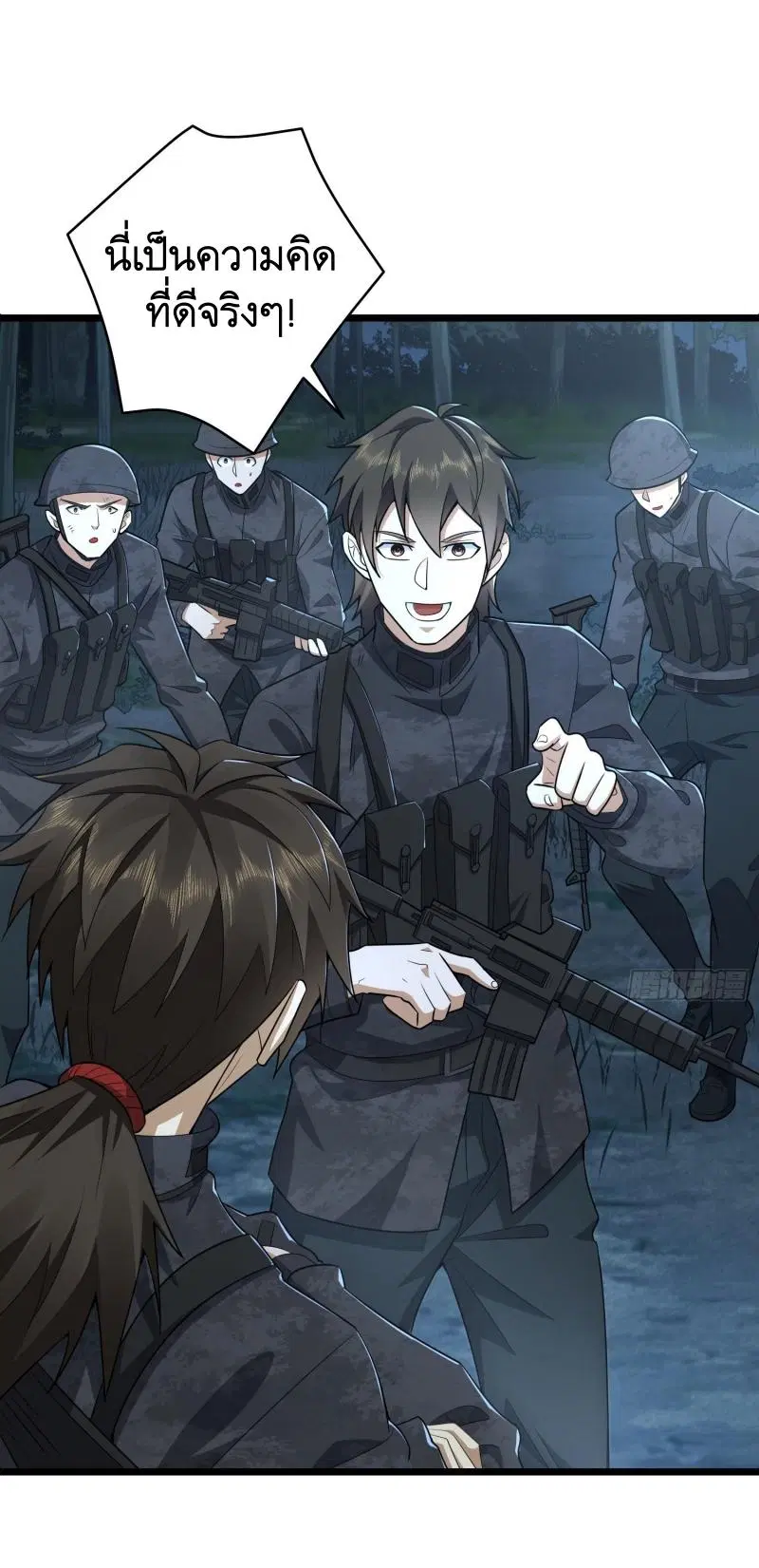 The First Order ตอนที่ 219 หน้า 11