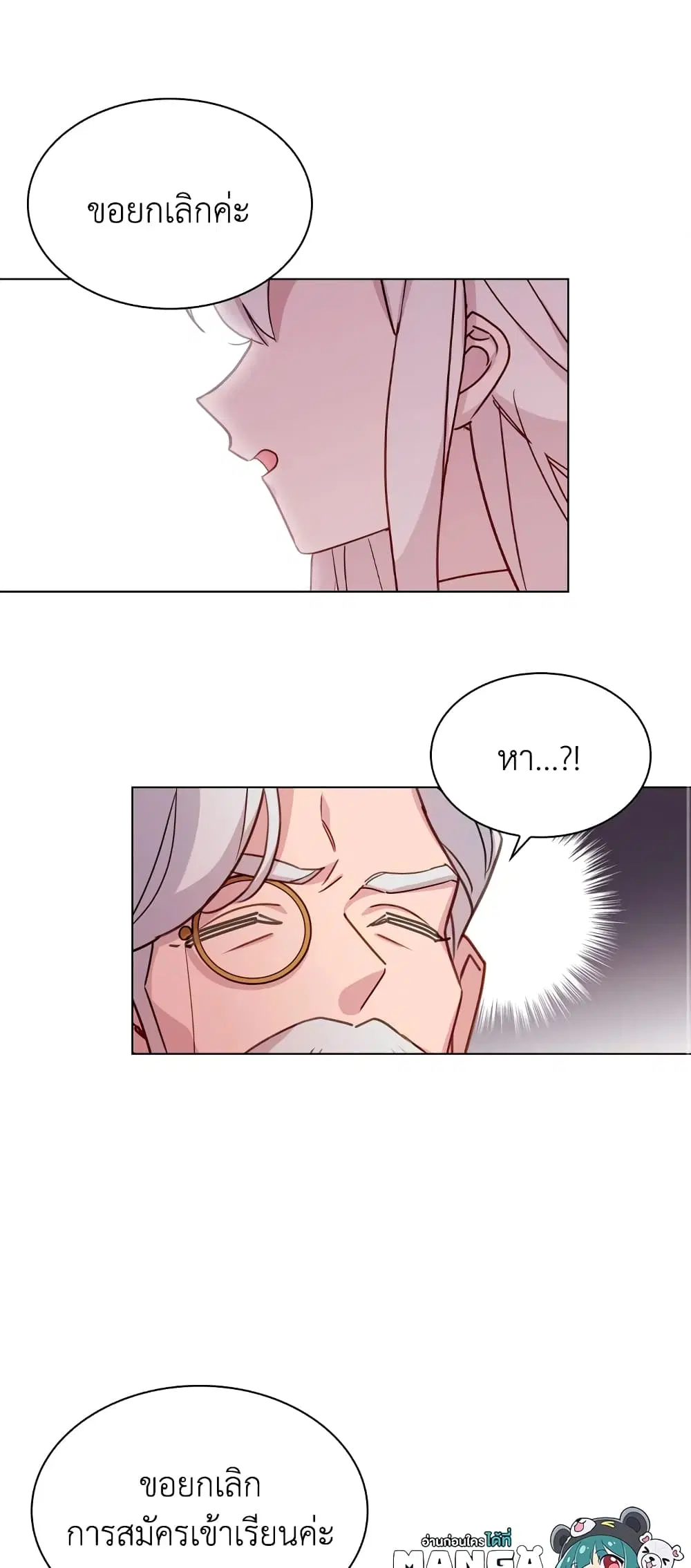 The Lady Needs a Break ตอนที่ 9 หน้า 21