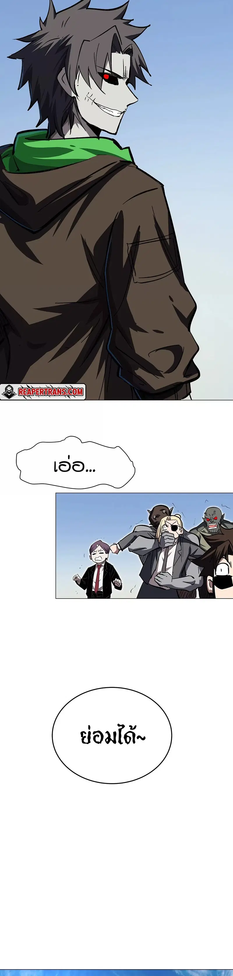 Mr.Zombie ตอนที่ 45 หน้า 8