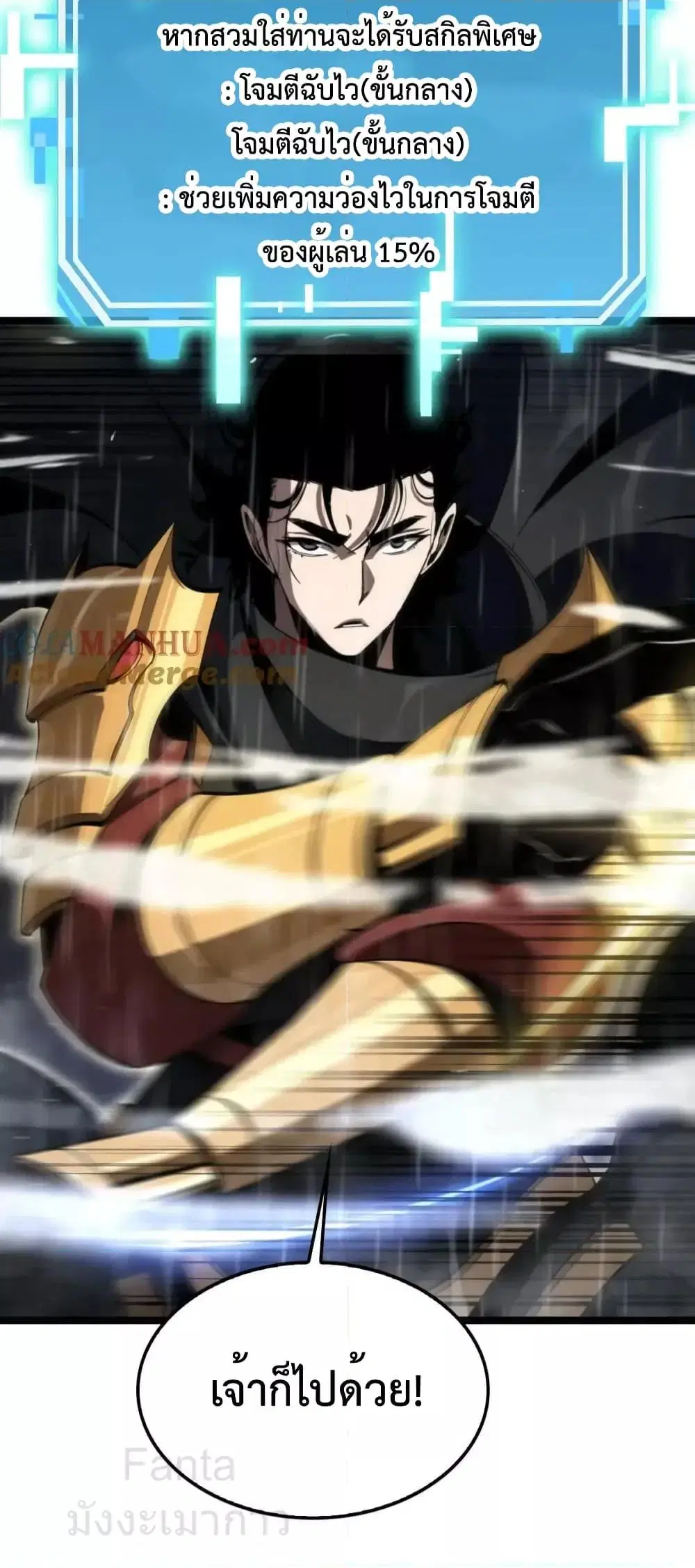 World’s Apocalypse Online ตอนที่ 218 หน้า 4