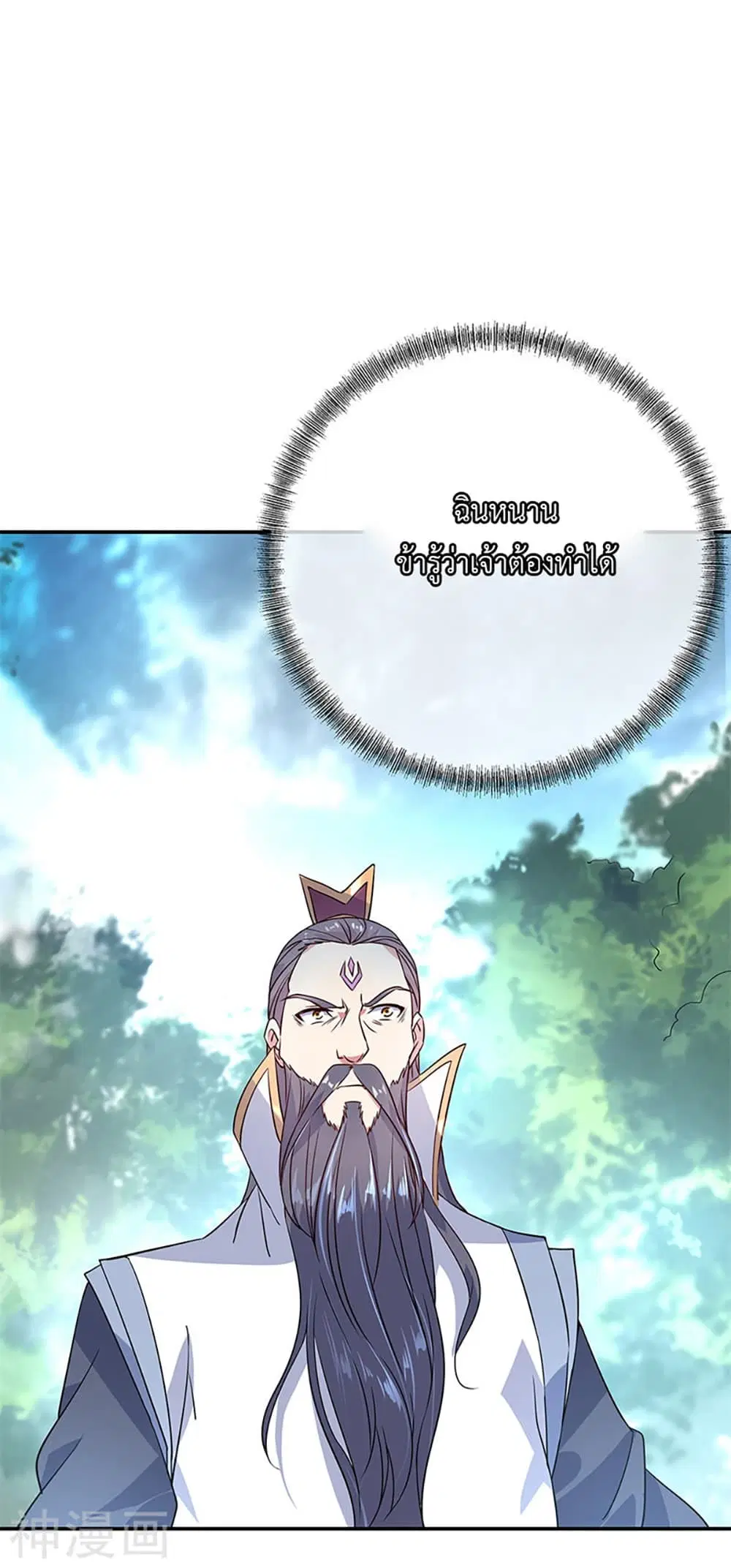 Peerless Battle Spirit (Tian Cang Zi Dongman) ตอนที่ 159 หน้า 21