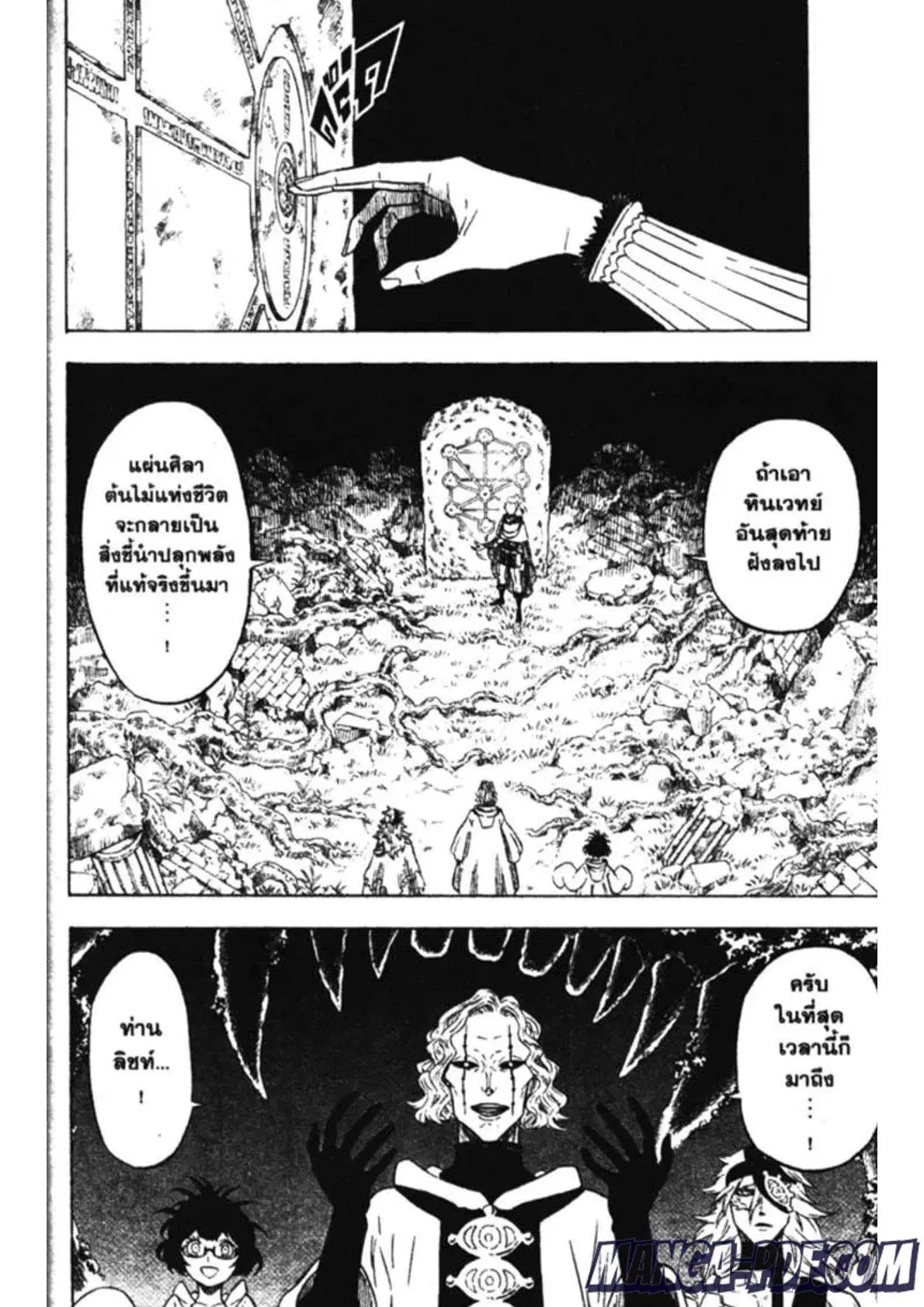 Black Clover ตอนที่ 147 หน้า 10