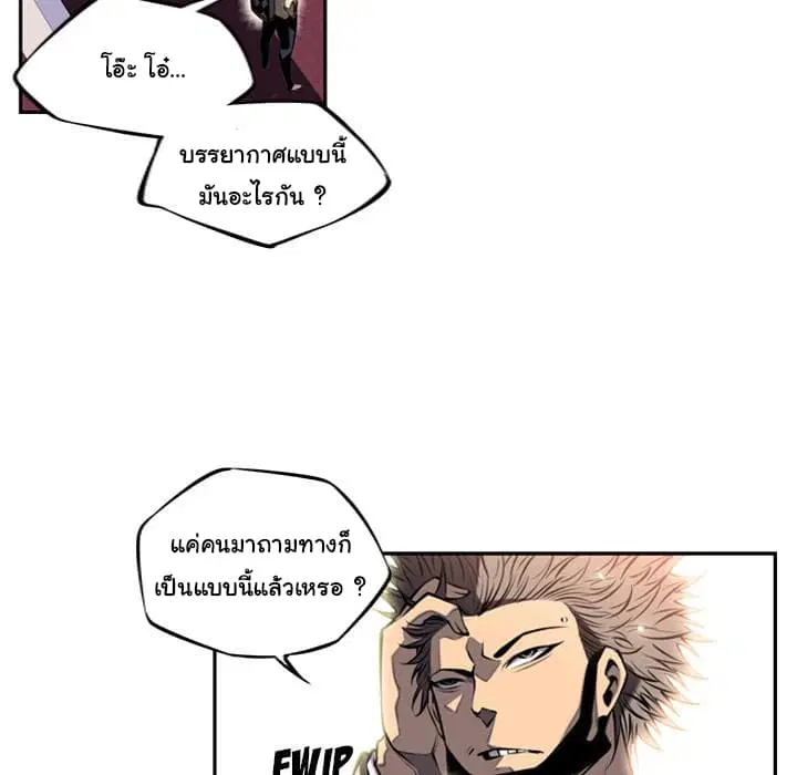 SuperNova ตอนที่ 12 หน้า 7