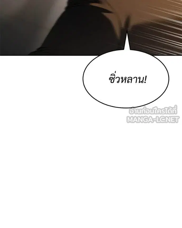 Baek XX ตอนที่ 160 หน้า 117