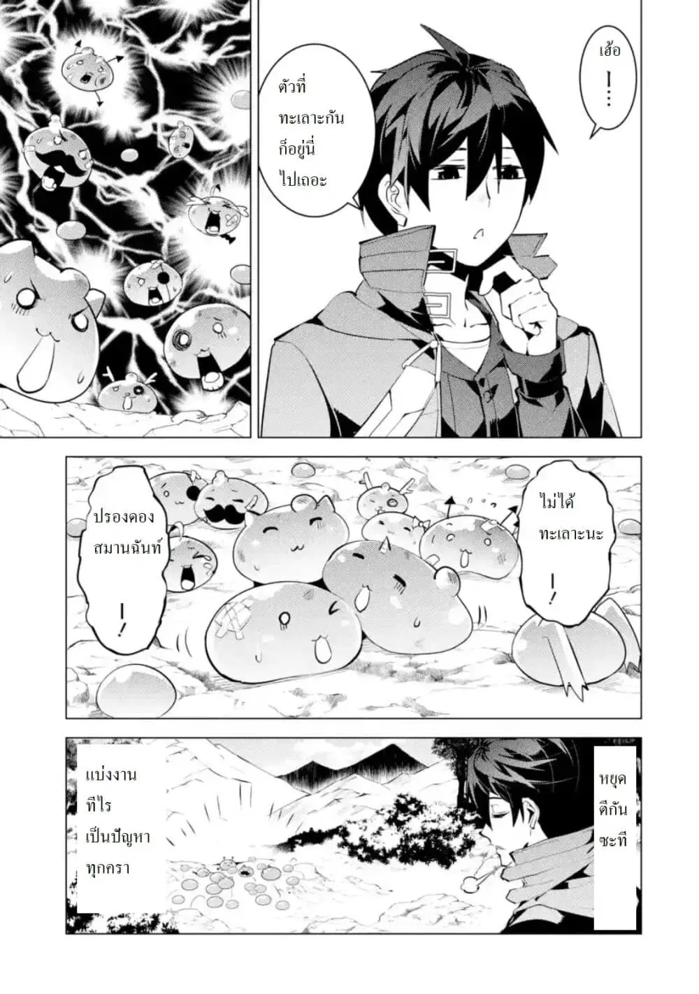 Tensei Kenja no Isekai Life ตอนที่ 28.1 หน้า 11