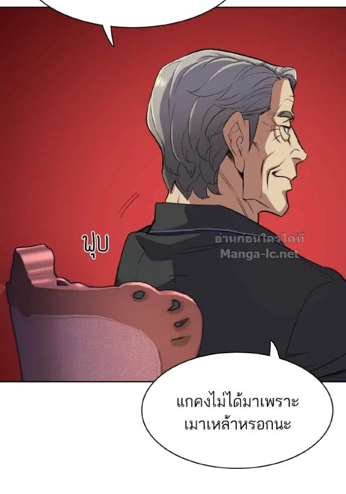 Reborn Rich ตอนที่ 31 หน้า 48