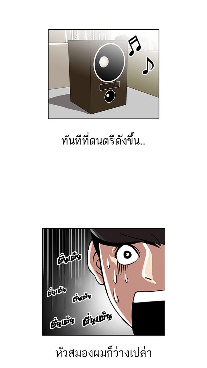 Lookism ตอนที่ 27 หน้า 11