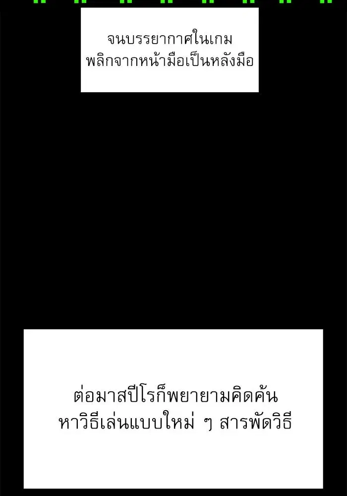 Double Click ตอนที่ 76 หน้า 76