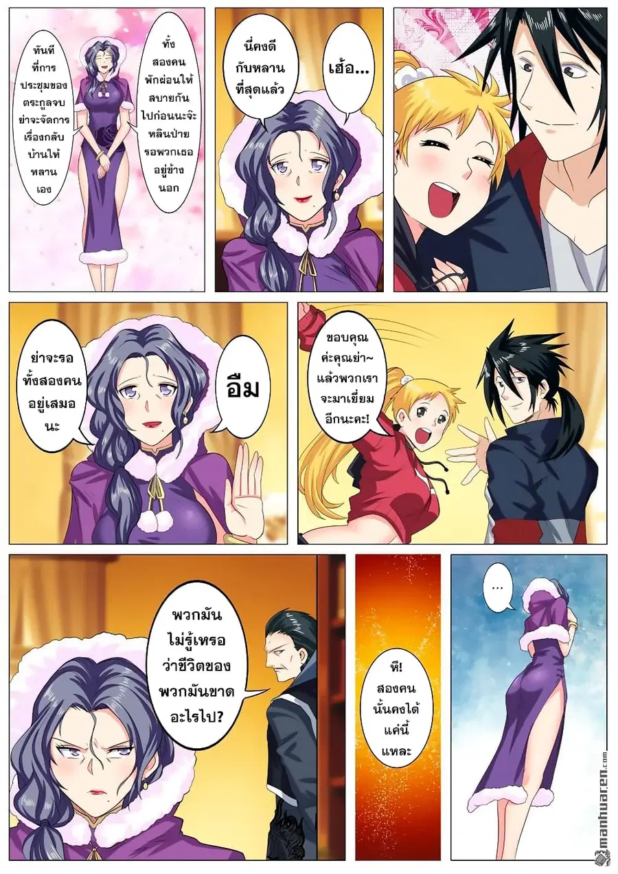 Hero? I Quit A Long Time Ago ตอนที่ 114 หน้า 6
