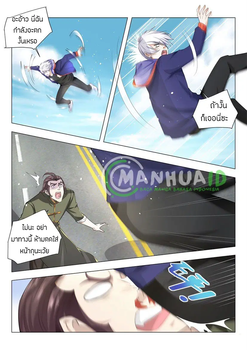 Shen Hao’s Heavenly Fall System ตอนที่ 21 หน้า 3