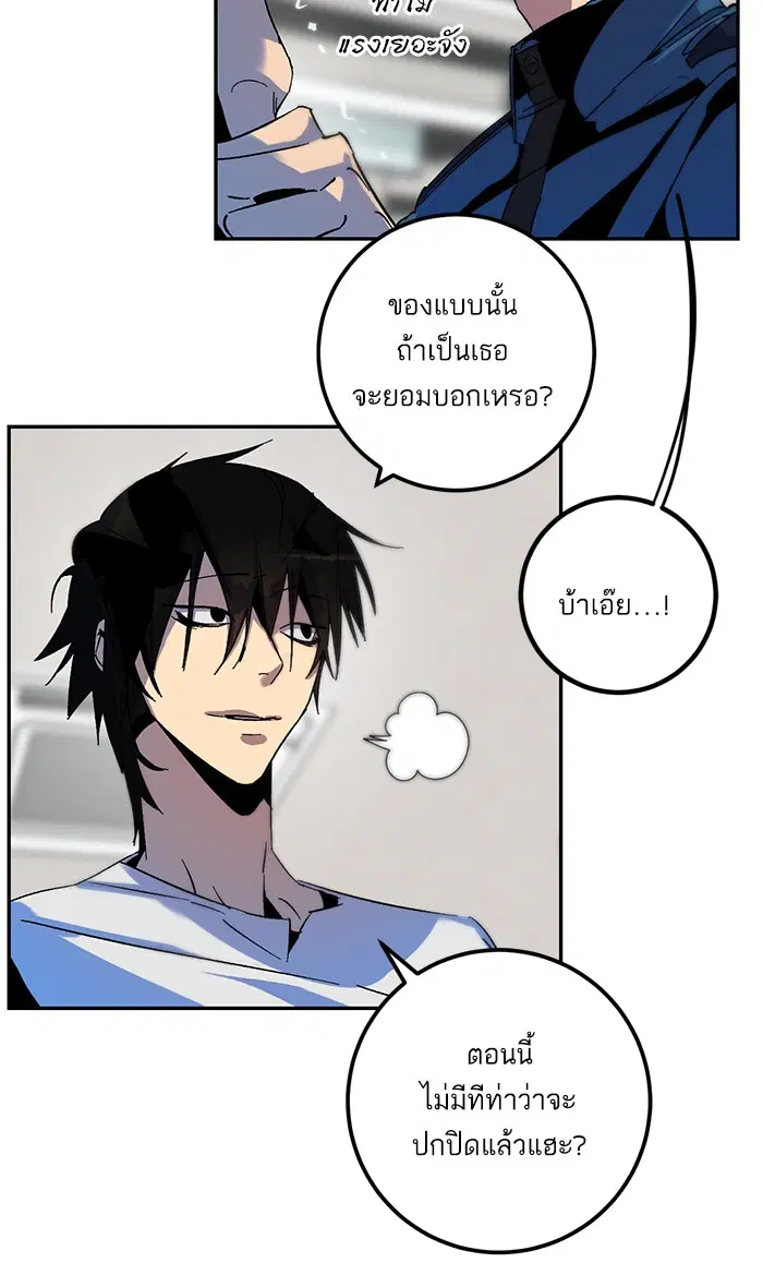 Return to Player ตอนที่ 12 หน้า 57