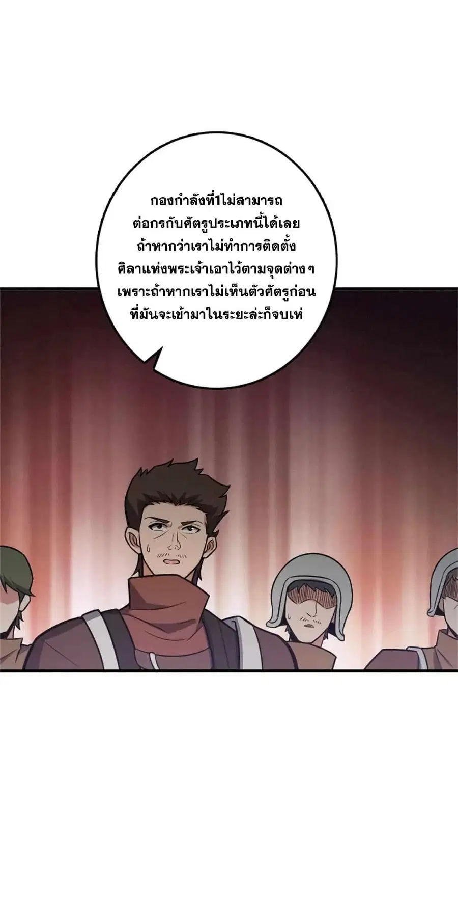 Release That Witch ตอนที่ 470 หน้า 40