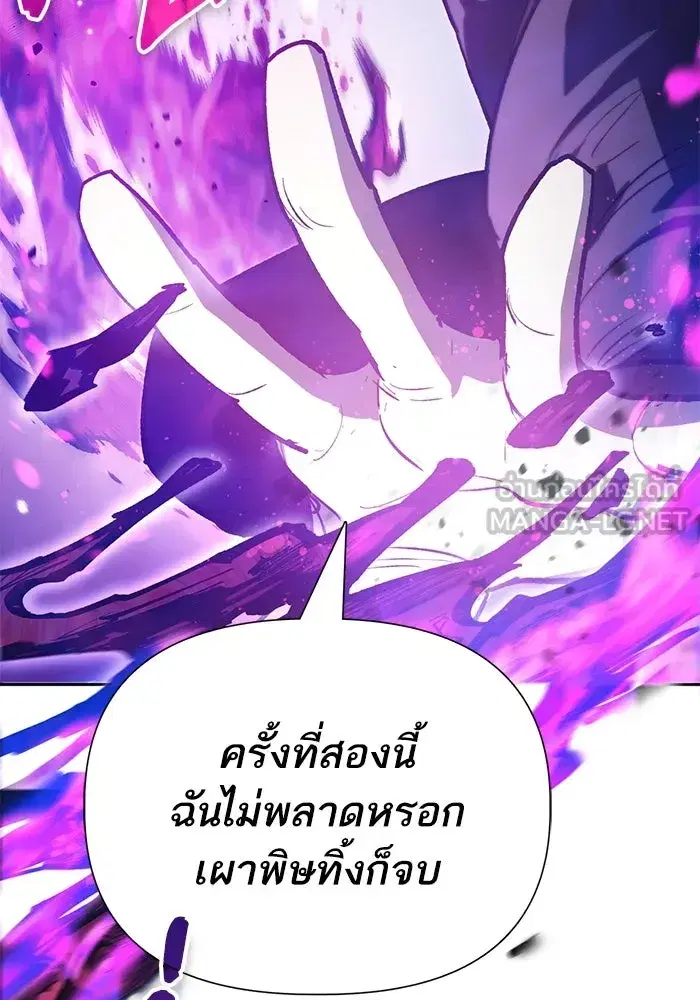 The S-Classes That I Raised (My S-Class Hunters) ตอนที่ 76 หน้า 54