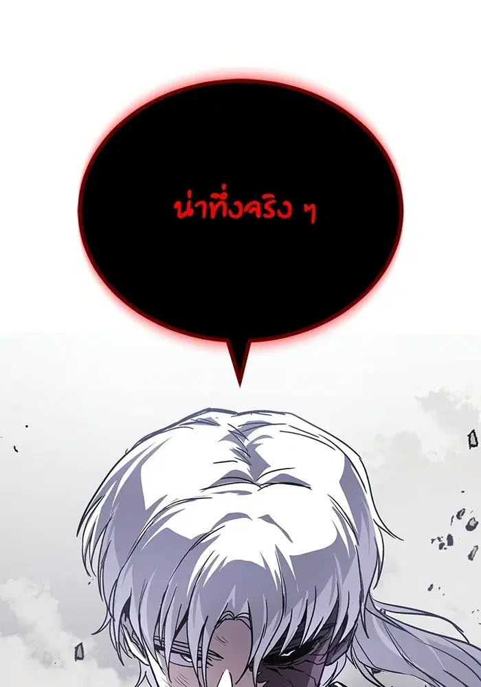 The Lazy Lord Masters the Sword ตอนที่ 134 หน้า 167