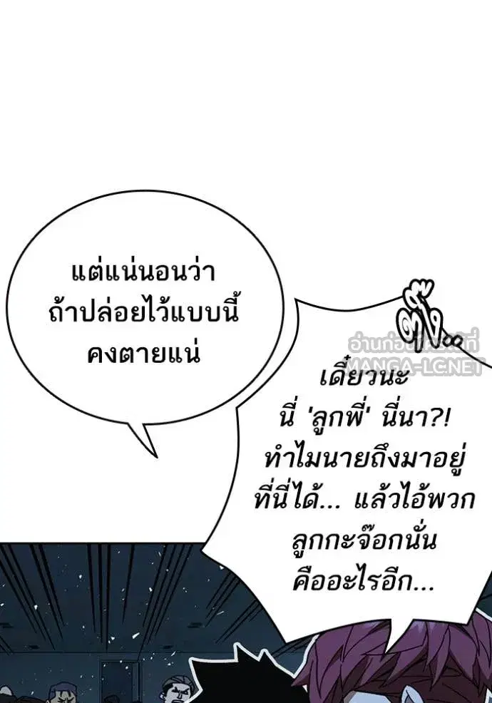 Study Group ตอนที่ 303 หน้า 119