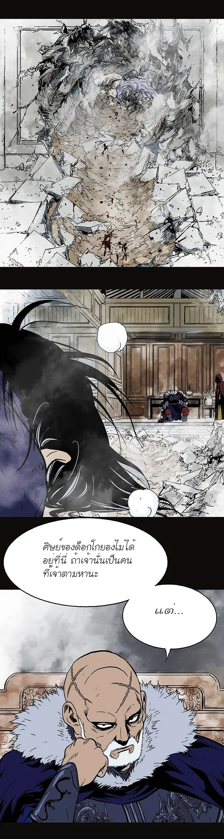 Gosu ตอนที่ 134 หน้า 27
