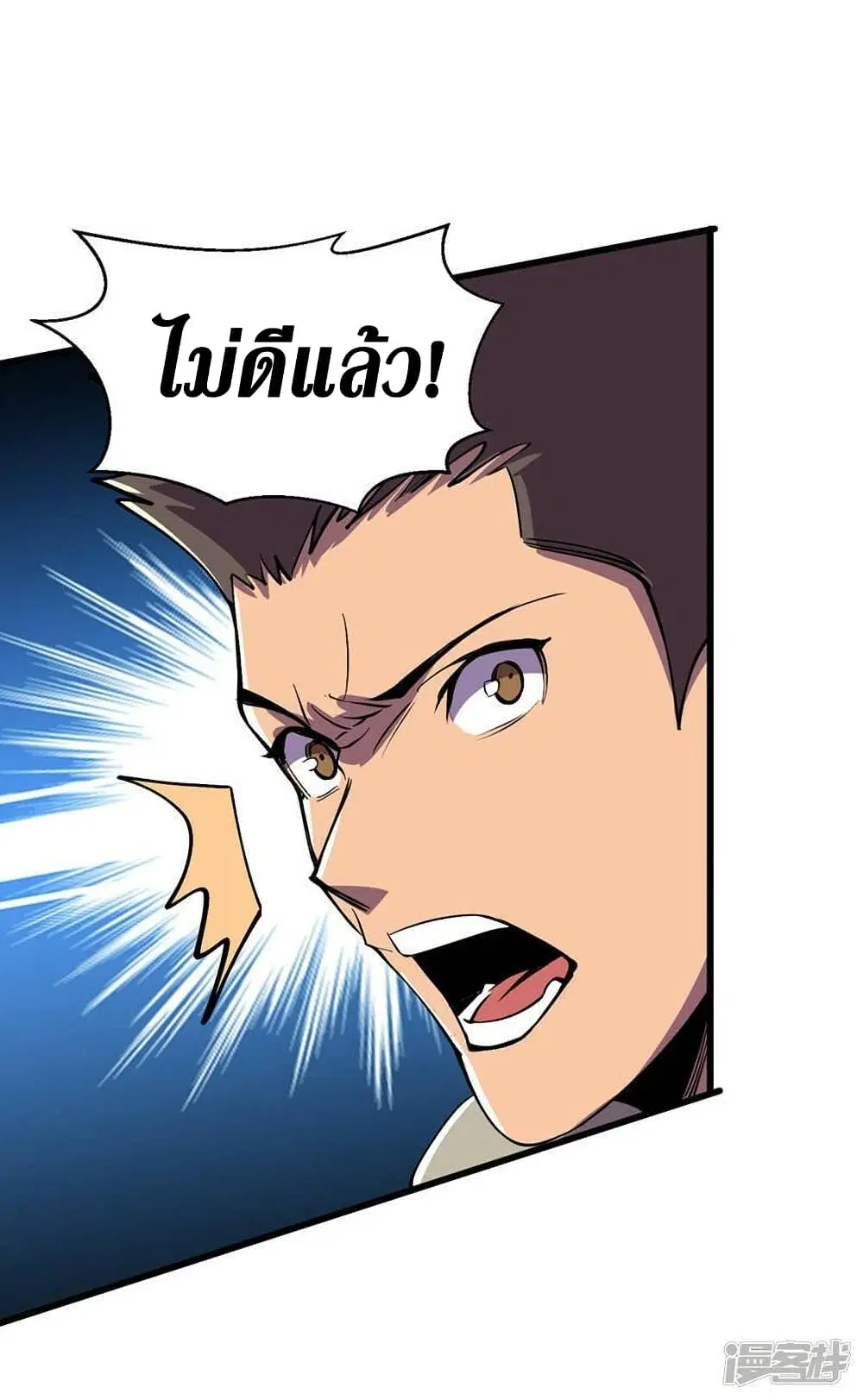 The Last Hero ตอนที่ 135 หน้า 11