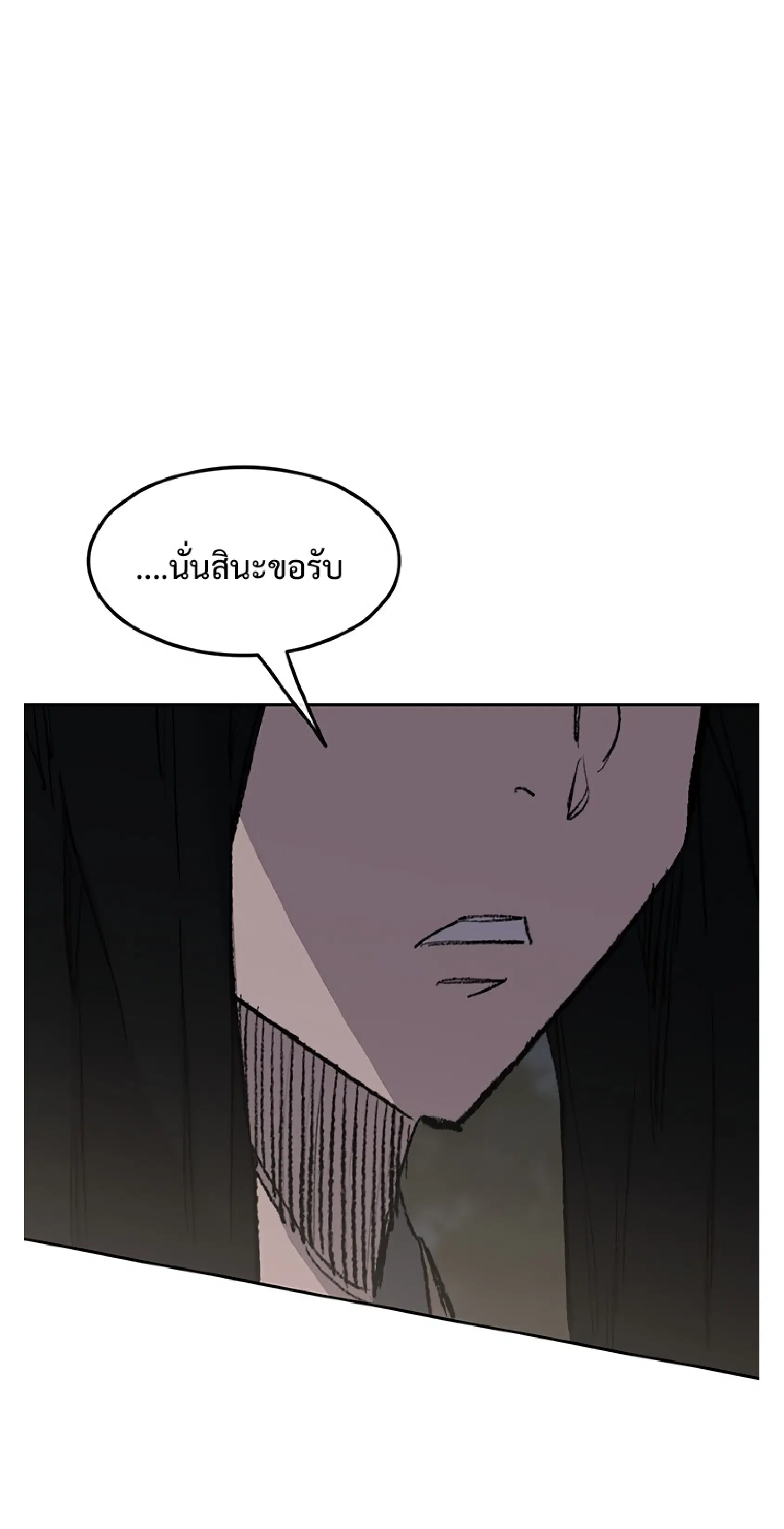 The Undefeatable Swordsman ตอนที่ 85.2 หน้า 31