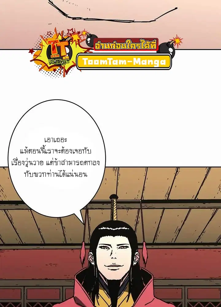 Peerless Dad ตอนที่ 266 หน้า 55
