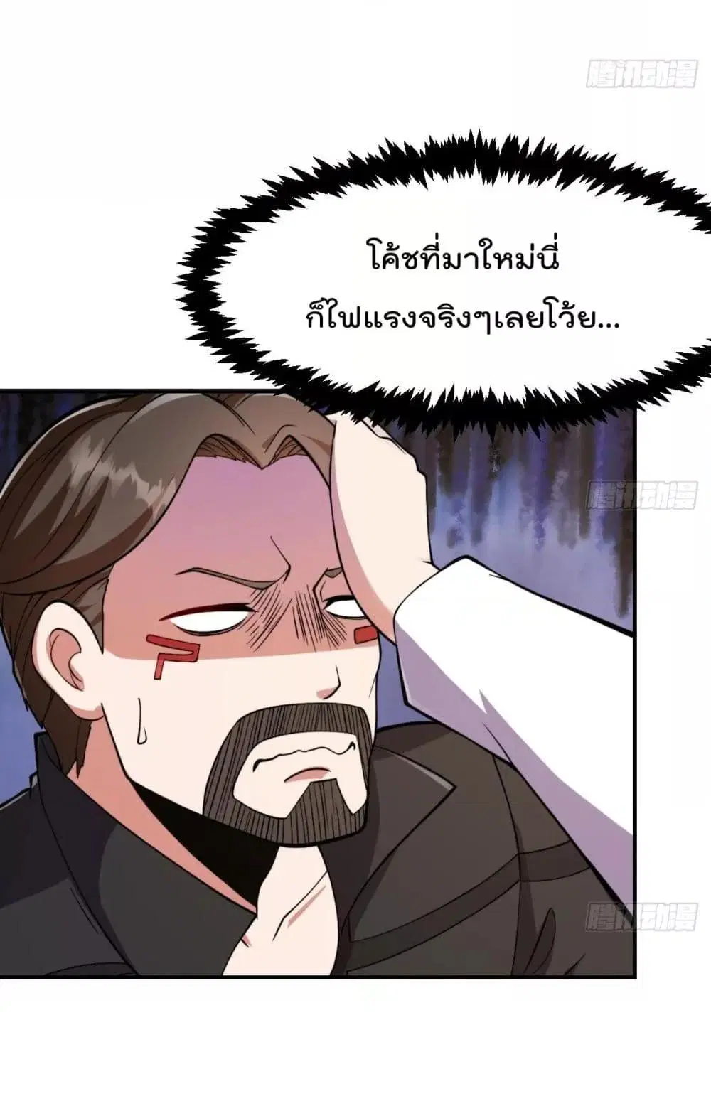 Master Cultivation Return ตอนที่ 436 หน้า 18