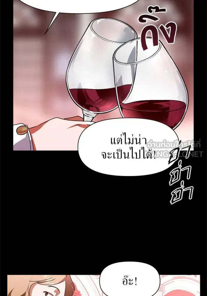 Your Throne ตอนที่ 7 หน้า 12