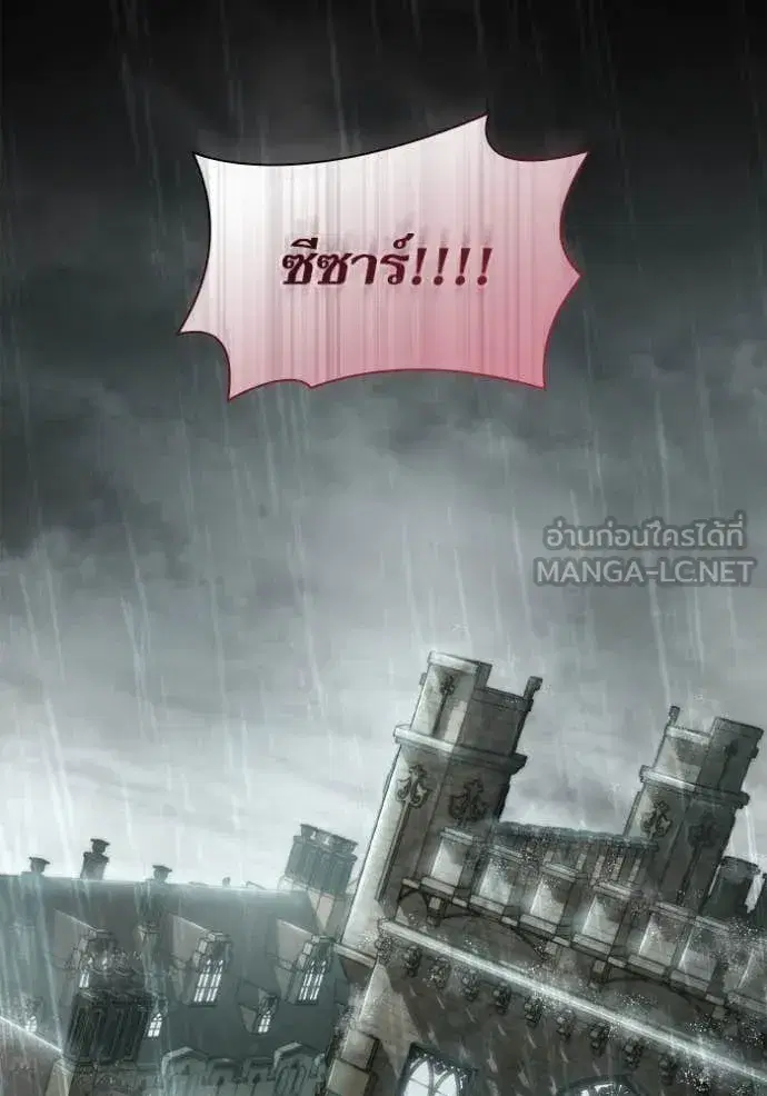 I Am the Queen in This Life ตอนที่ 156 หน้า 129