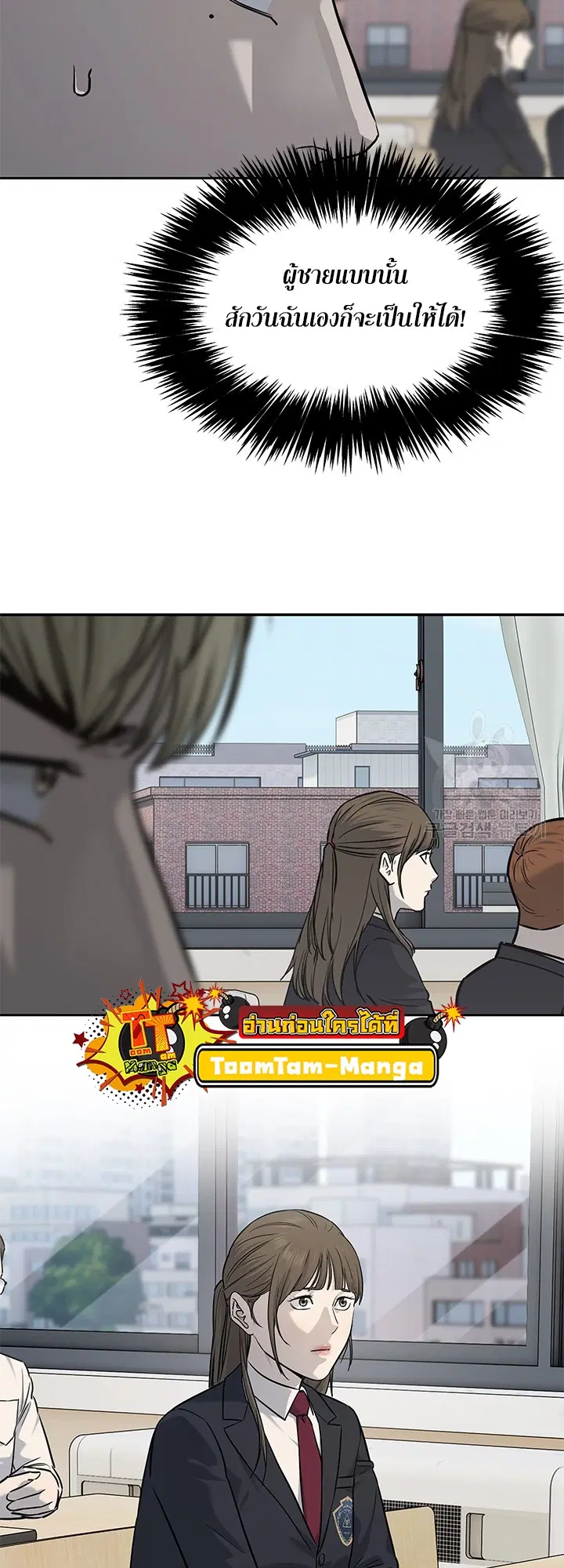 God of Blackfield ตอนที่ 193 หน้า 51
