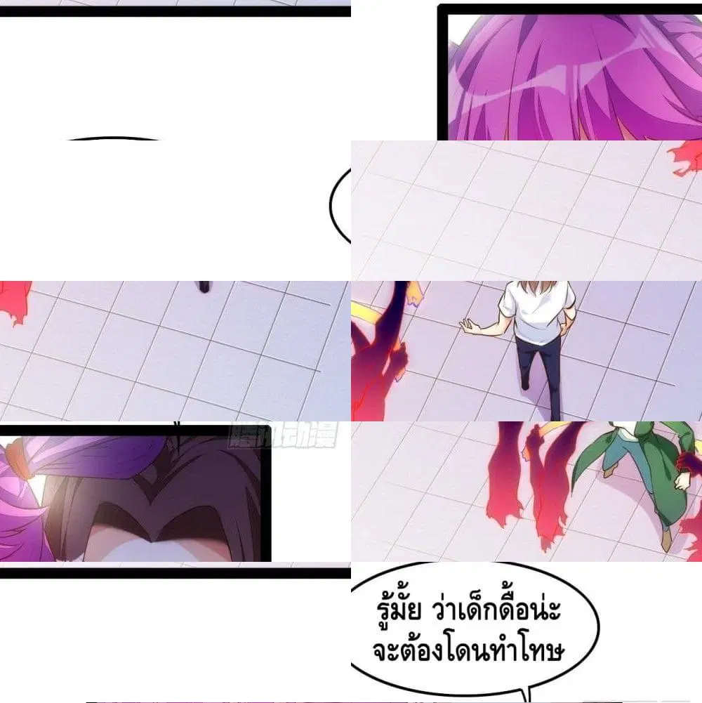 Tianjie Agent ตอนที่ 100 หน้า 4