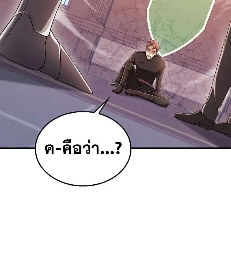 Mightiest Melee Magician สุดยอดจอมเวทย์สายประชิด ตอนที่ 54 หน้า 9
