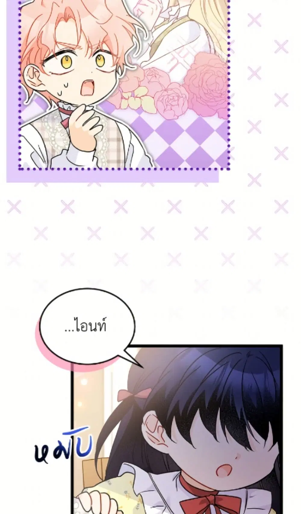 The Symbiotic Relationship Between a Panther and a Rabbit ตอนที่ 189 หน้า 9