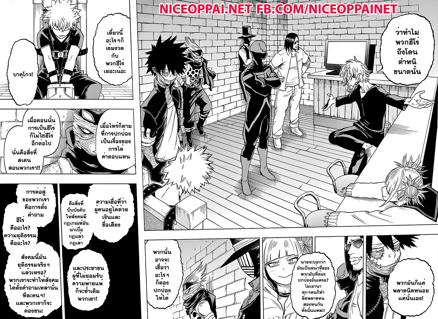 My Hero Academia ตอนที่ 85 หน้า 12