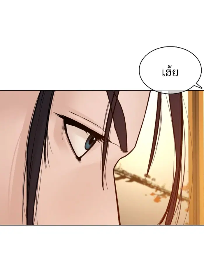 How to Fight ตอนที่ 88 หน้า 160