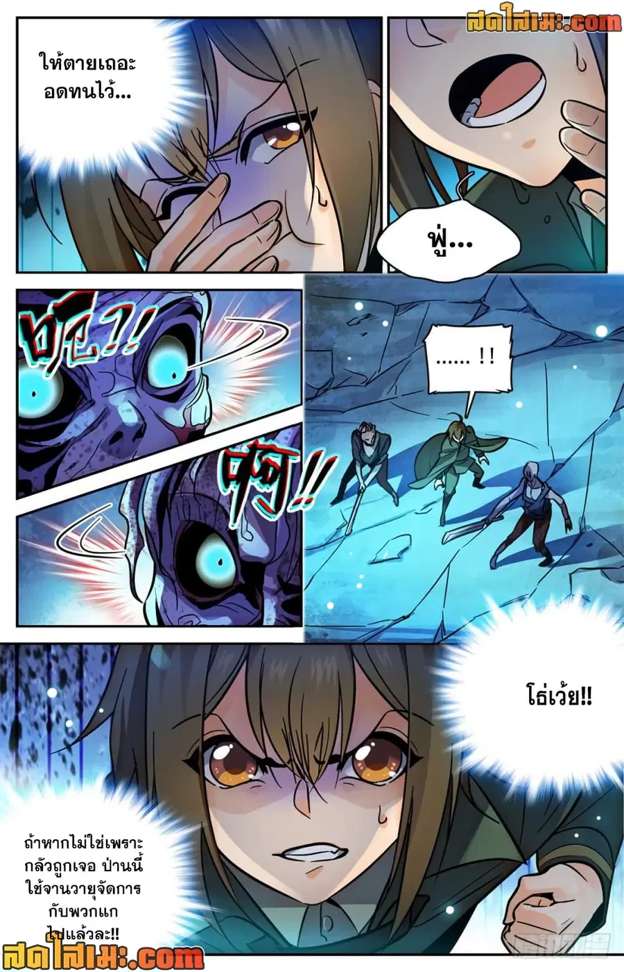 Versatile Mage ตอนที่ 354 หน้า 11