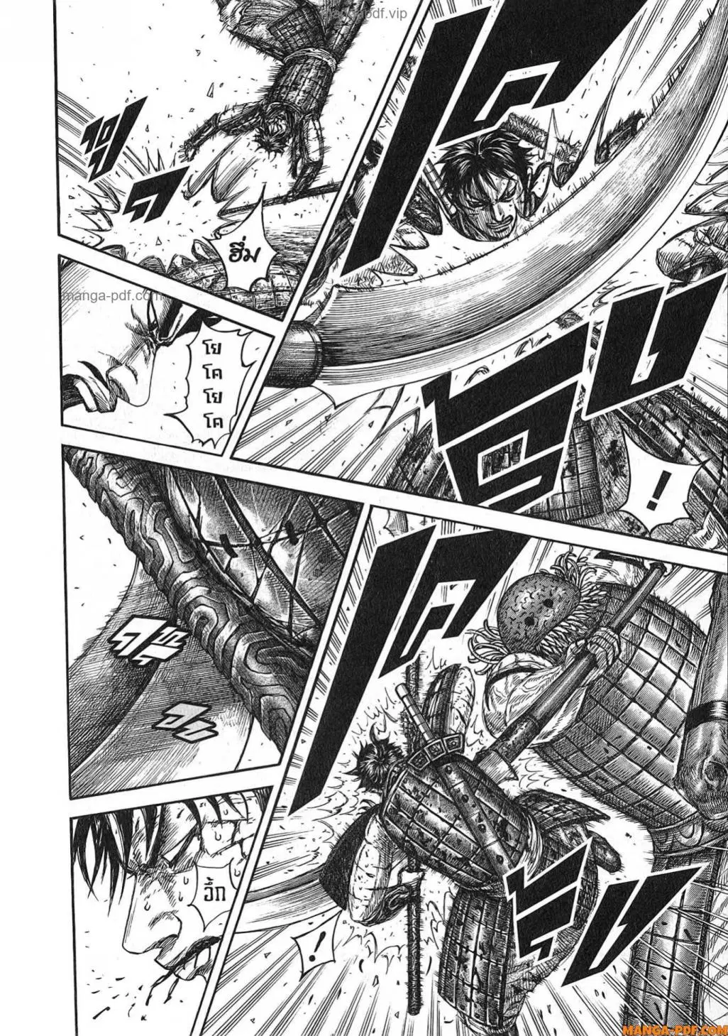 Kingdom ตอนที่ 823 หน้า 15