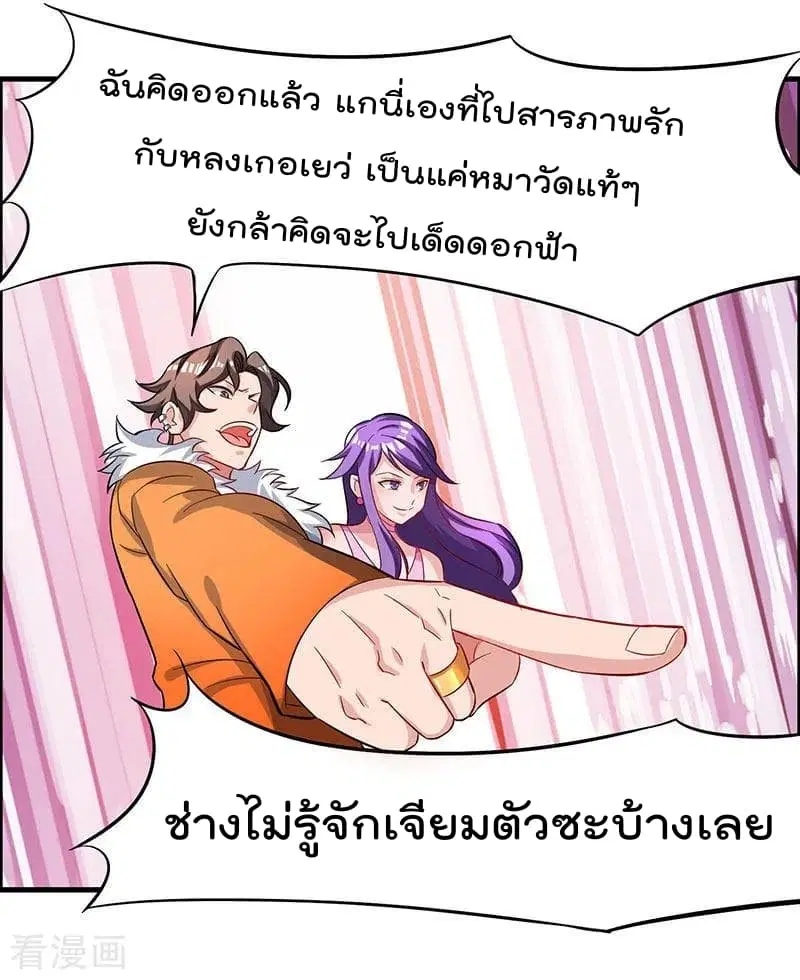 Rebirth Abandoned Less Return ตอนที่ 22 หน้า 20