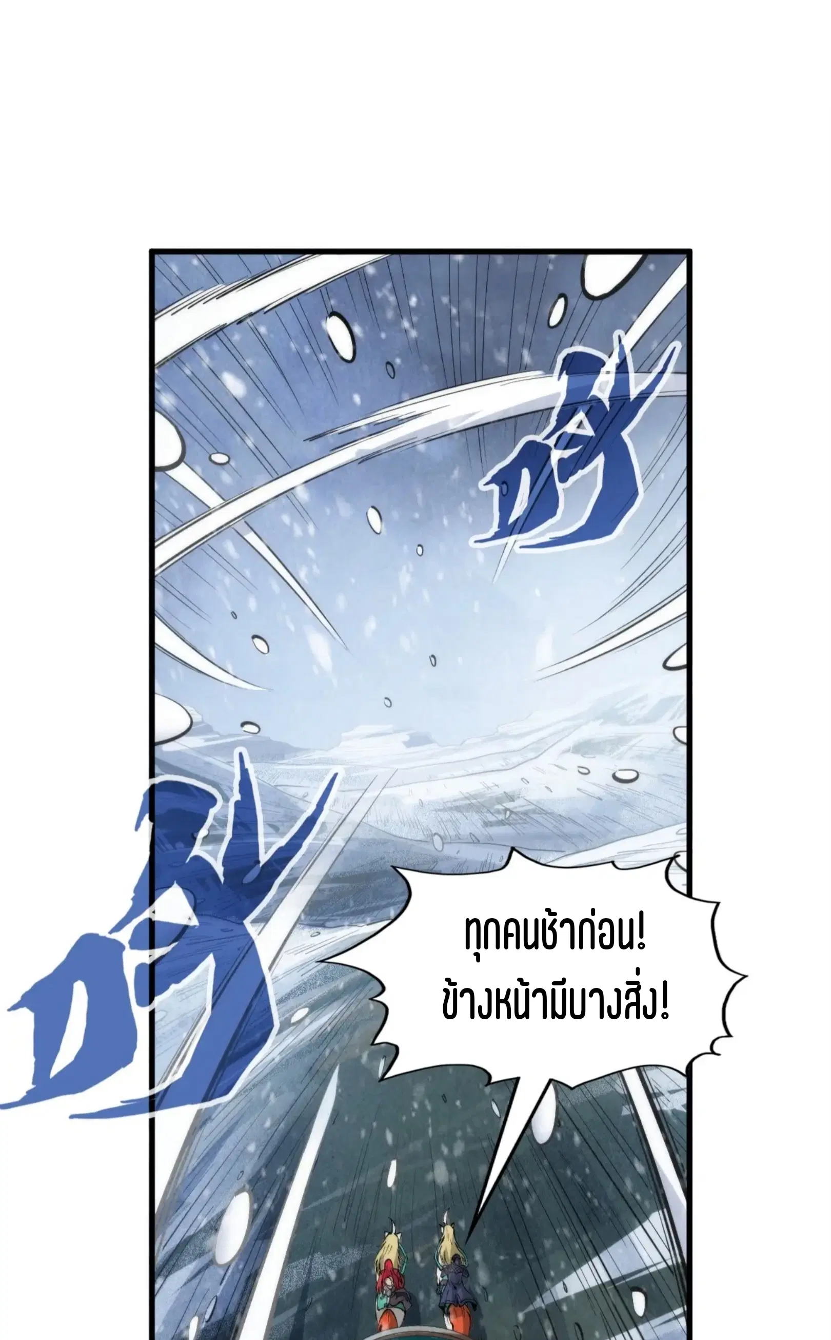 The Eternal Supreme ตอนที่ 292 หน้า 31