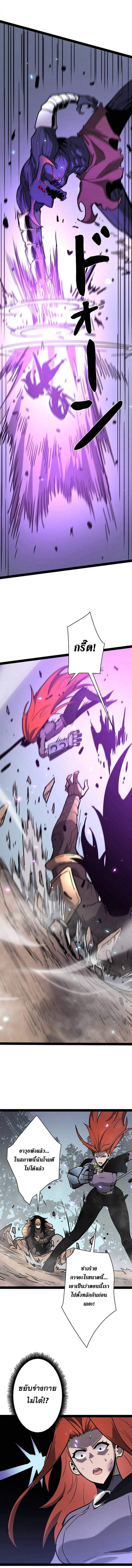 Become the Strongest Hero Through the Cheat System กลายเป็นฮีโร่ที่แข็งแกร่งที่สุดด้วยระบบโกงสุดเทพ ตอนที่ 76 หน้า 6