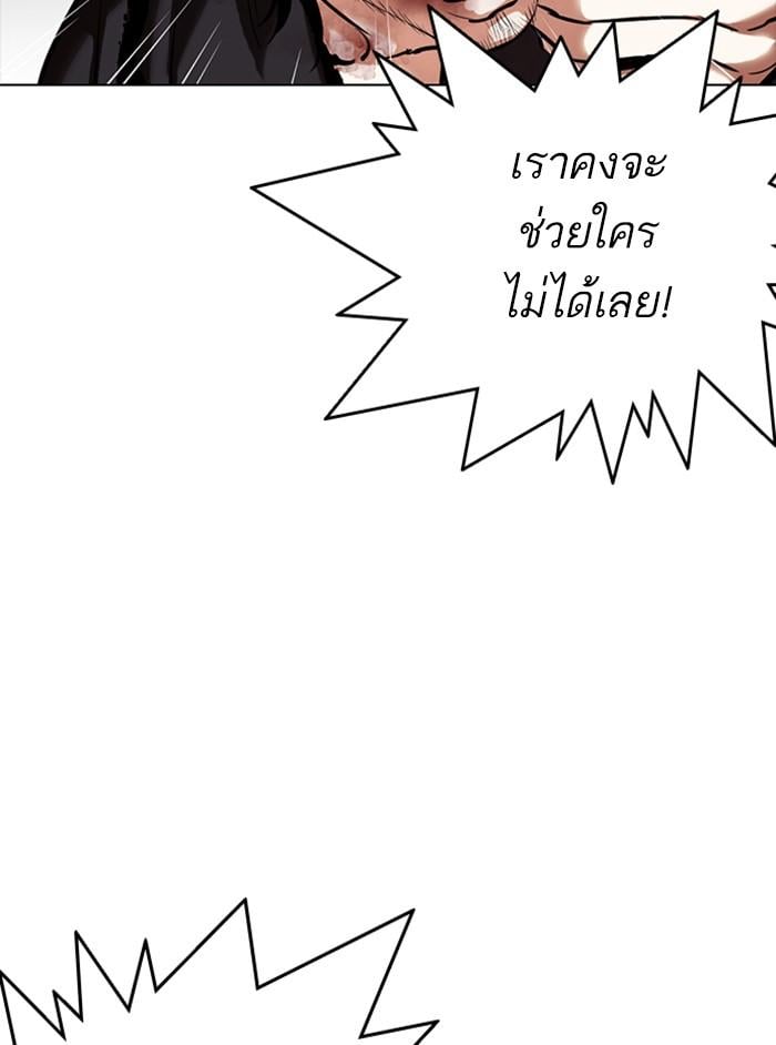 Lookism ตอนที่ 331 หน้า 65