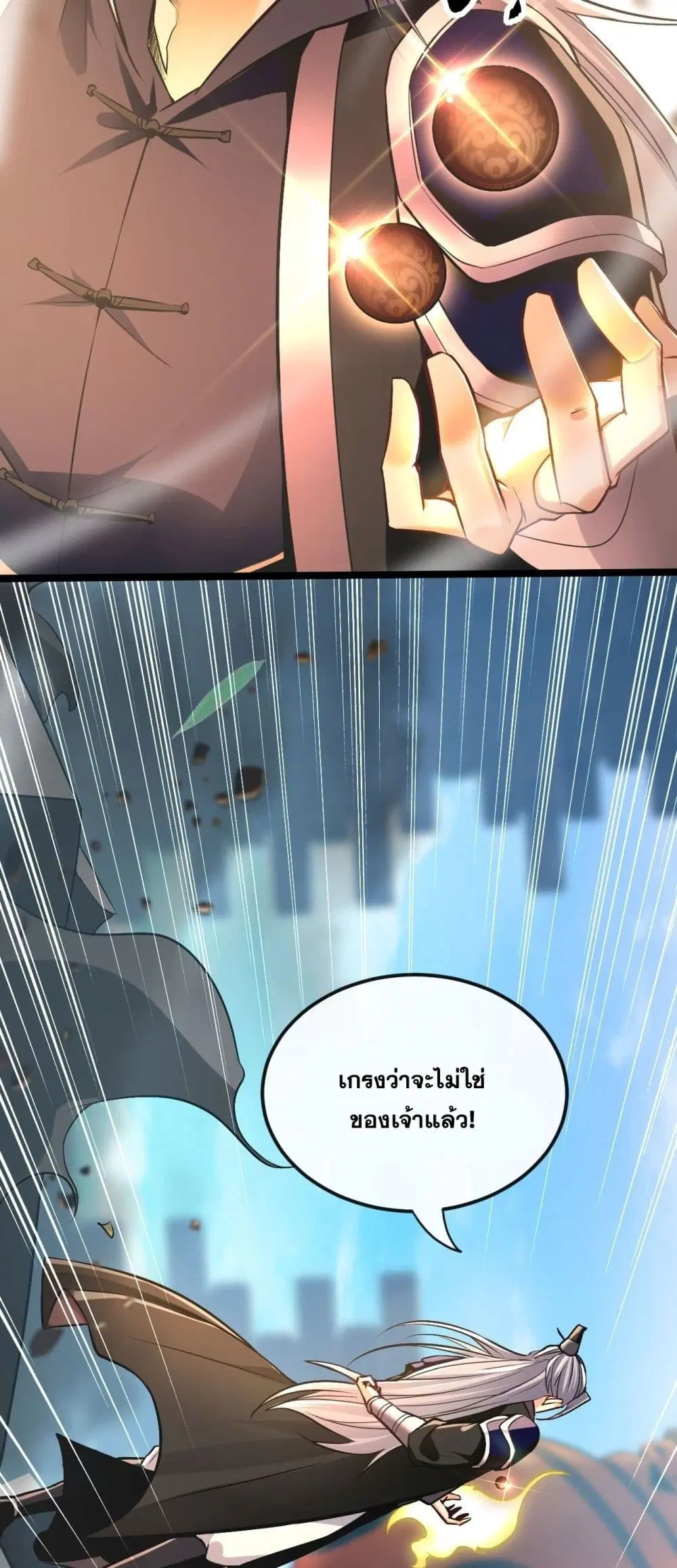 The Ten Great Emperors At The Beginning Are All My Apprentices ตอนที่ 8 หน้า 10