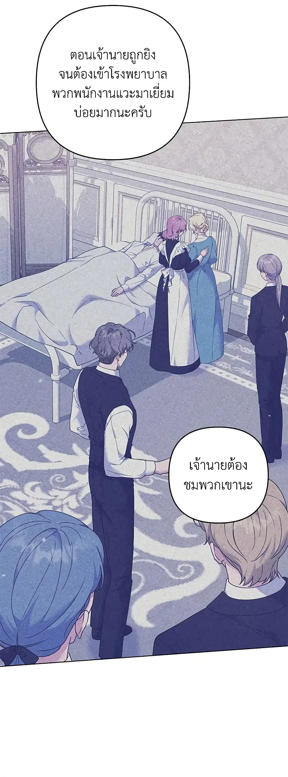 What It Means to Be You ตอนที่ 119 หน้า 4
