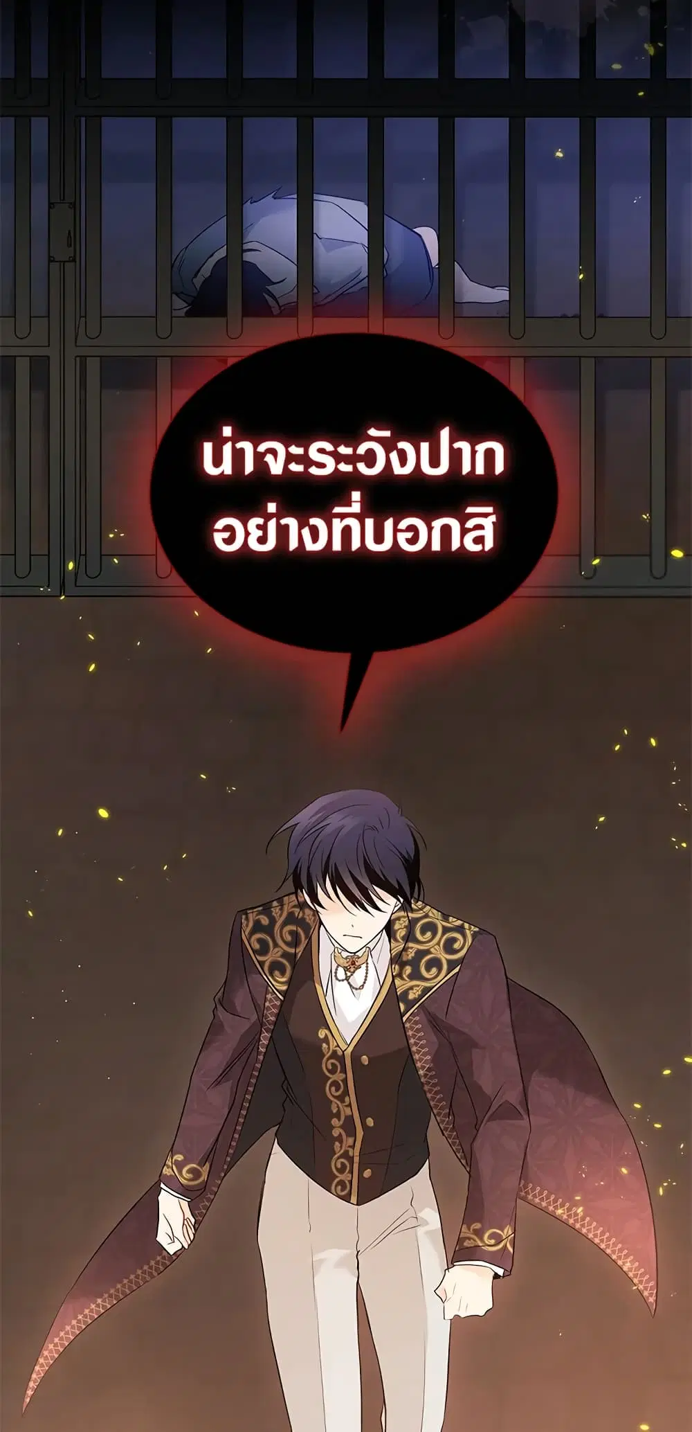 The Symbiotic Relationship Between a Panther and a Rabbit ตอนที่ 57 หน้า 49