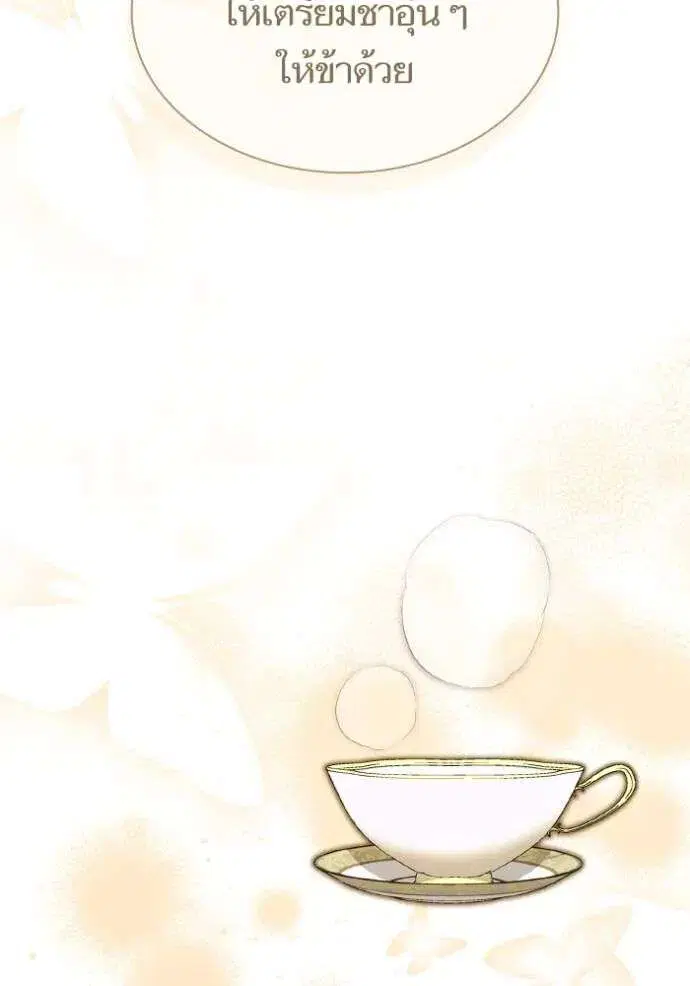 Sister I Am the Queen in This Life ตอนที่ 135 หน้า 116