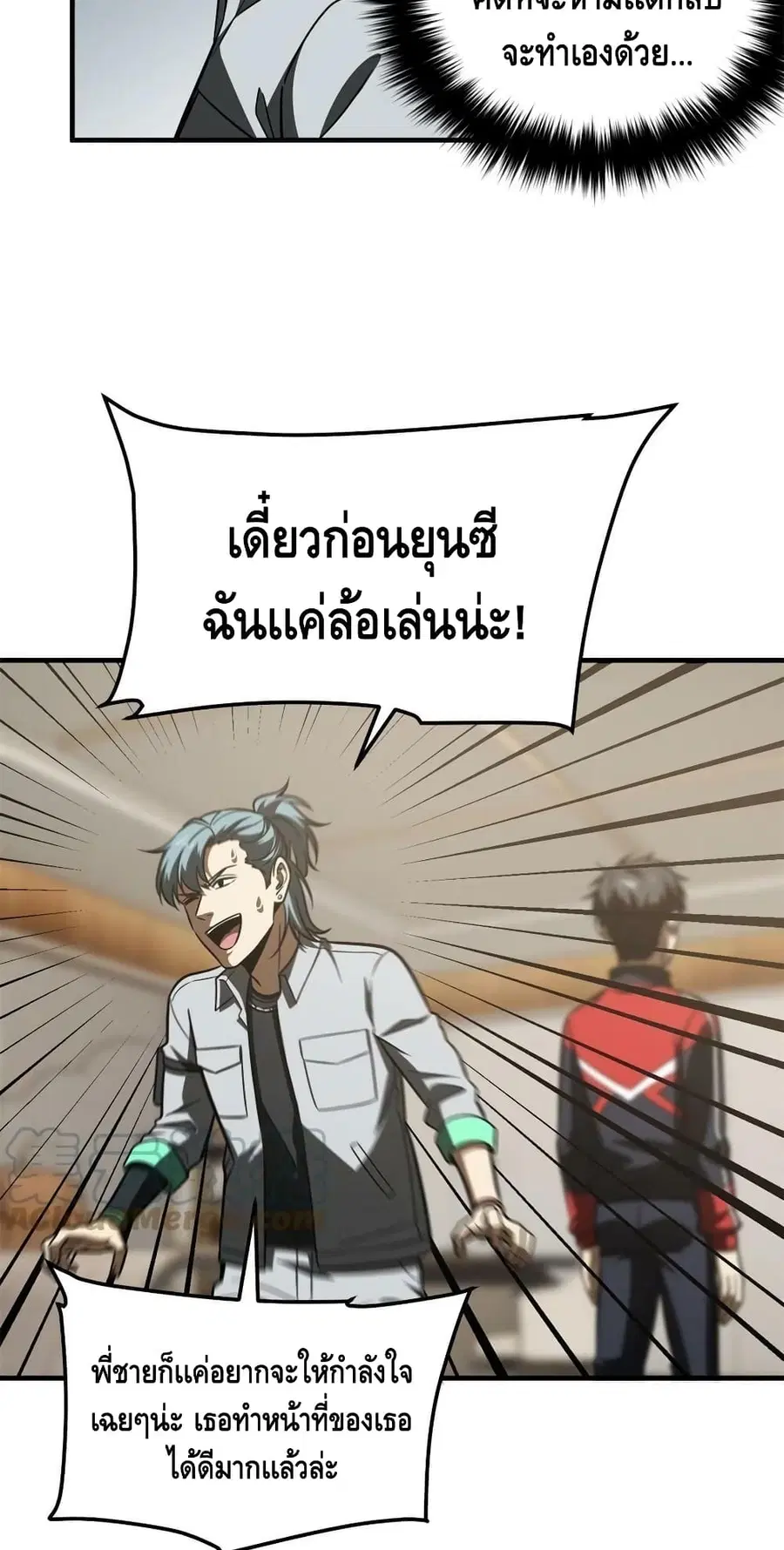 Global Martial Arts ตอนที่ 180 หน้า 33