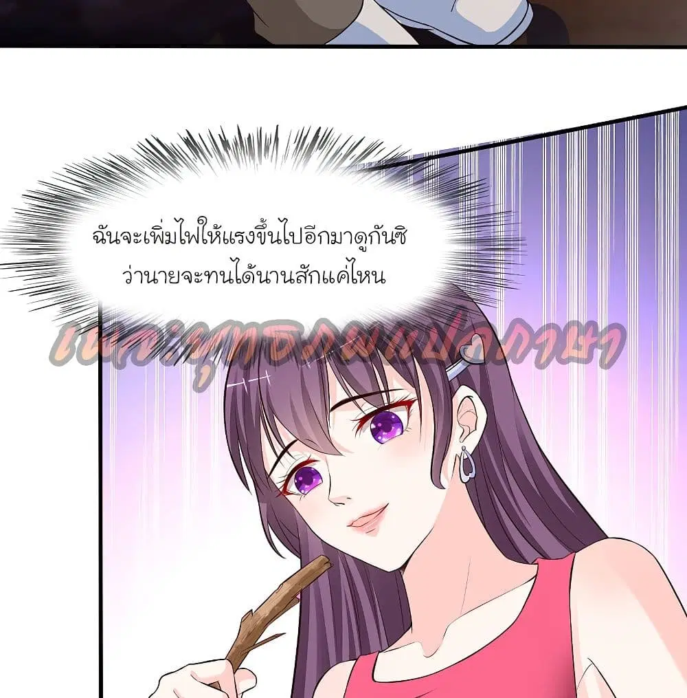 The Strongest Peach Blossom ตอนที่ 159 หน้า 33