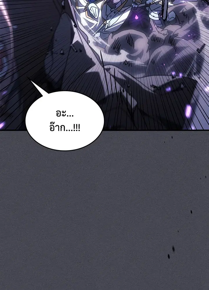 A Returner’s Magic Should Be Special ตอนที่ 237 หน้า 91